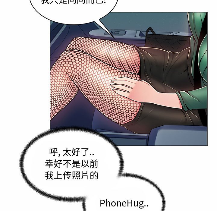 [韩国漫画] 疯狂女教师 调教,女教师,巨乳大奶#[158P]-134