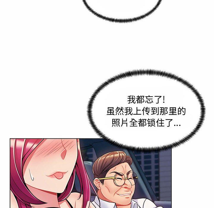 [韩国漫画] 疯狂女教师 调教,女教师,巨乳大奶#[158P]-135