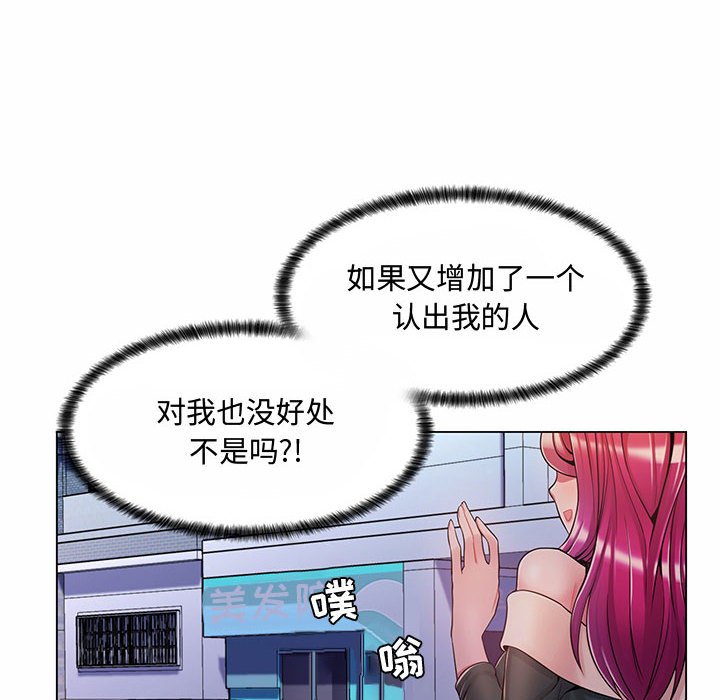 [韩国漫画] 疯狂女教师 调教,女教师,巨乳大奶#[158P]-137