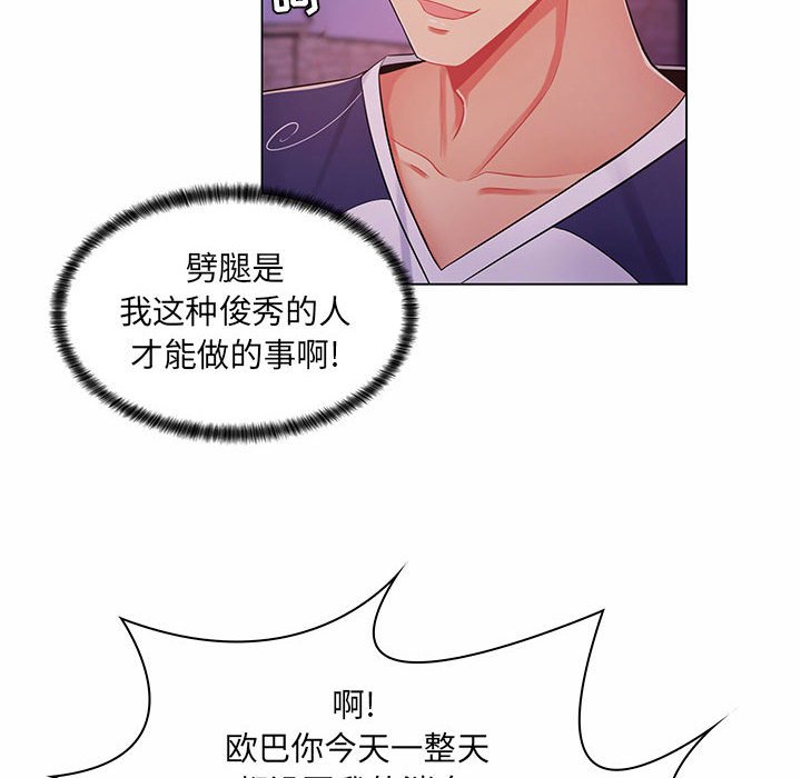 [韩国漫画] 疯狂女教师 调教,女教师,巨乳大奶#[158P]-143
