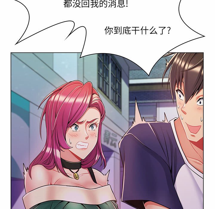 [韩国漫画] 疯狂女教师 调教,女教师,巨乳大奶#[158P]-144