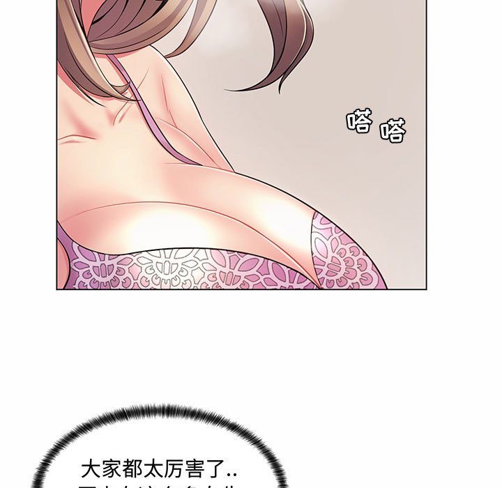 [韩国漫画] 疯狂女教师 调教,女教师,巨乳大奶#[158P]-150