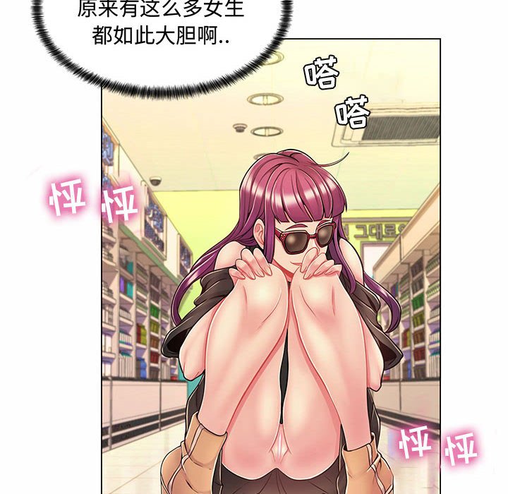 [韩国漫画] 疯狂女教师 调教,女教师,巨乳大奶#[158P]-151