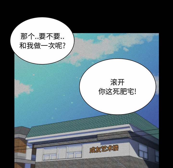 [韩国漫画] 疯狂女教师 调教,女教师,巨乳大奶#[158P]-17