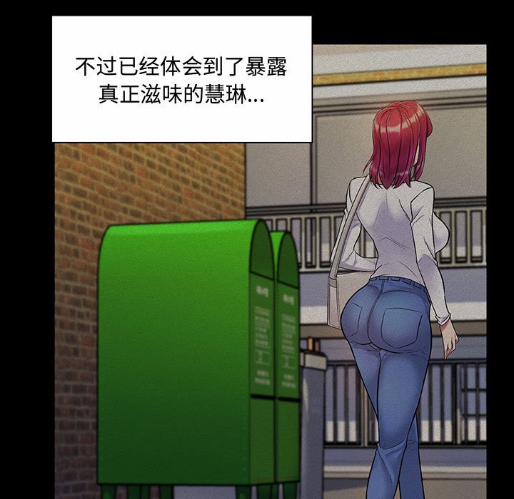 [韩国漫画] 疯狂女教师 调教,女教师,巨乳大奶#[158P]-19