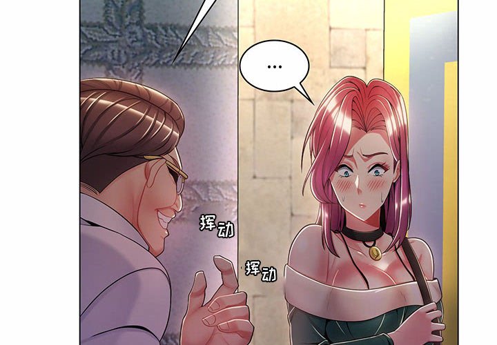 [韩国漫画] 疯狂女教师 调教,女教师,巨乳大奶#[158P]-2