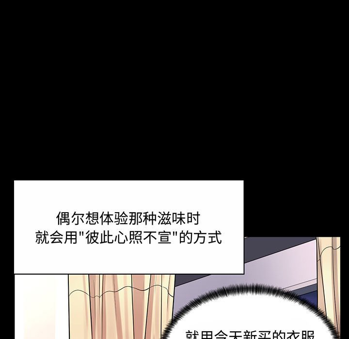 [韩国漫画] 疯狂女教师 调教,女教师,巨乳大奶#[158P]-21