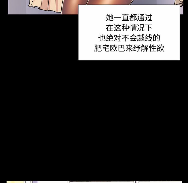 [韩国漫画] 疯狂女教师 调教,女教师,巨乳大奶#[158P]-23