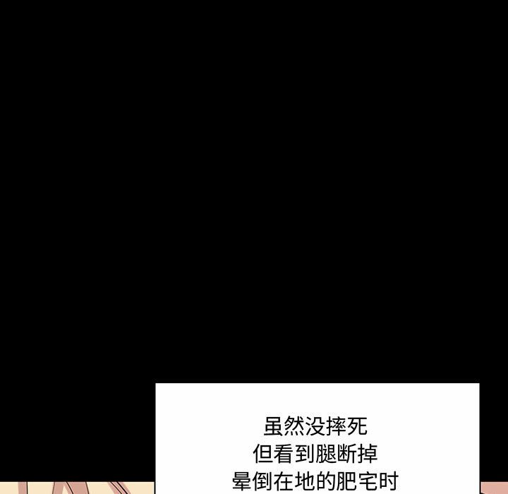 [韩国漫画] 疯狂女教师 调教,女教师,巨乳大奶#[158P]-33