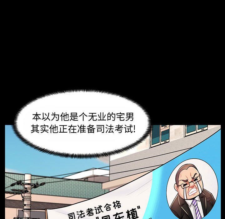 [韩国漫画] 疯狂女教师 调教,女教师,巨乳大奶#[158P]-38