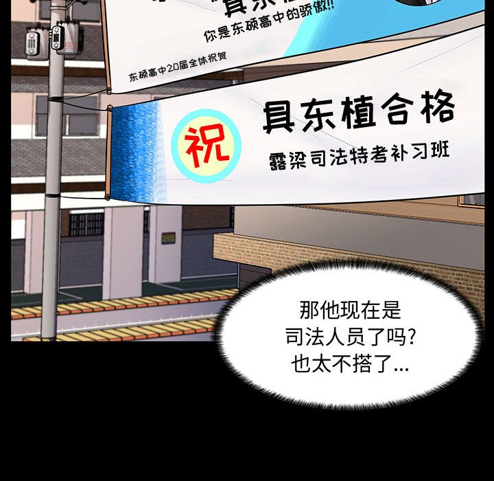 [韩国漫画] 疯狂女教师 调教,女教师,巨乳大奶#[158P]-39