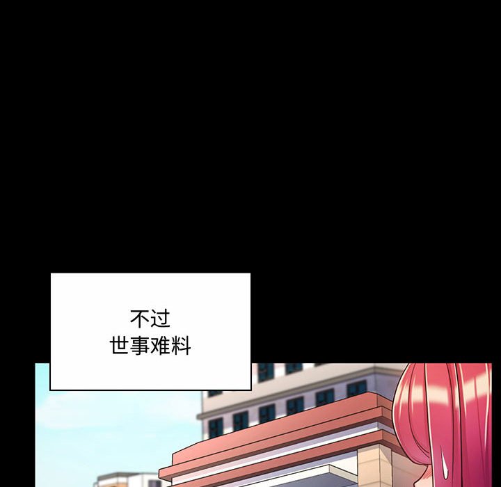 [韩国漫画] 疯狂女教师 调教,女教师,巨乳大奶#[158P]-40