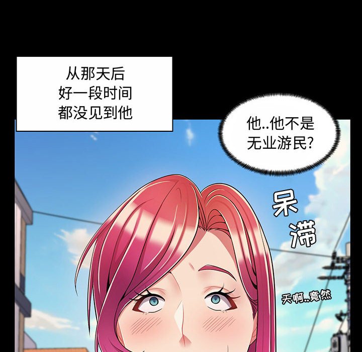 [韩国漫画] 疯狂女教师 调教,女教师,巨乳大奶#[158P]-46