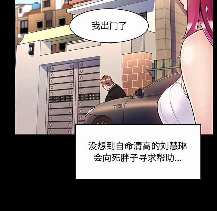 [韩国漫画] 疯狂女教师 调教,女教师,巨乳大奶#[158P]-51
