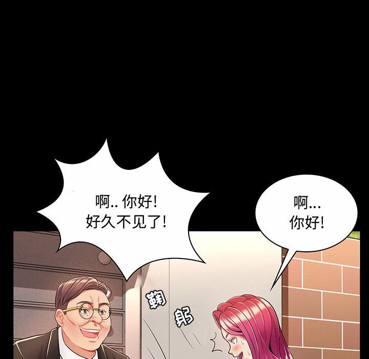 [韩国漫画] 疯狂女教师 调教,女教师,巨乳大奶#[158P]-54