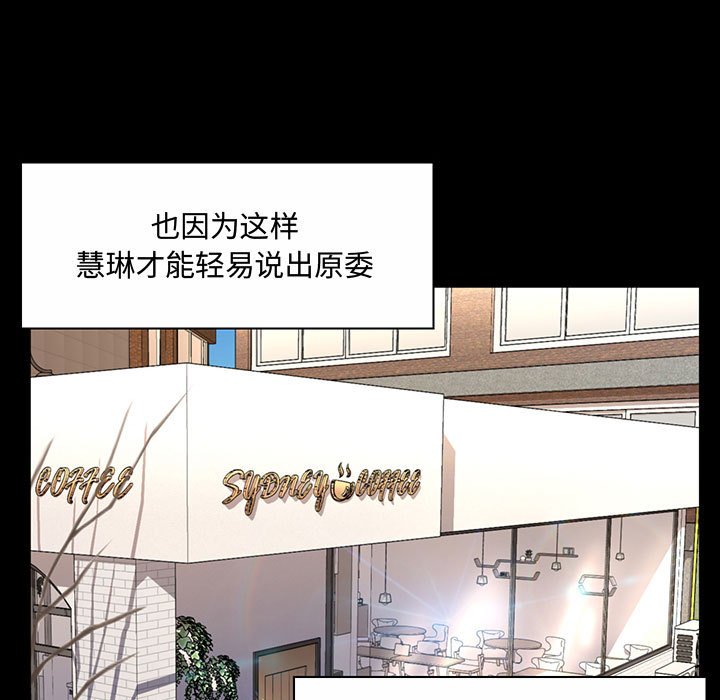[韩国漫画] 疯狂女教师 调教,女教师,巨乳大奶#[158P]-56