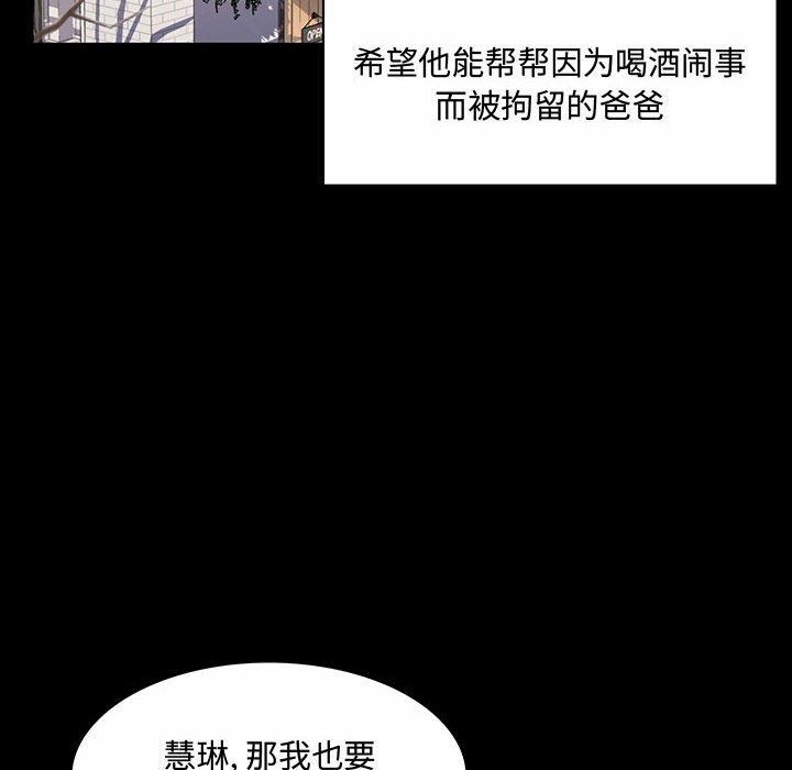 [韩国漫画] 疯狂女教师 调教,女教师,巨乳大奶#[158P]-57