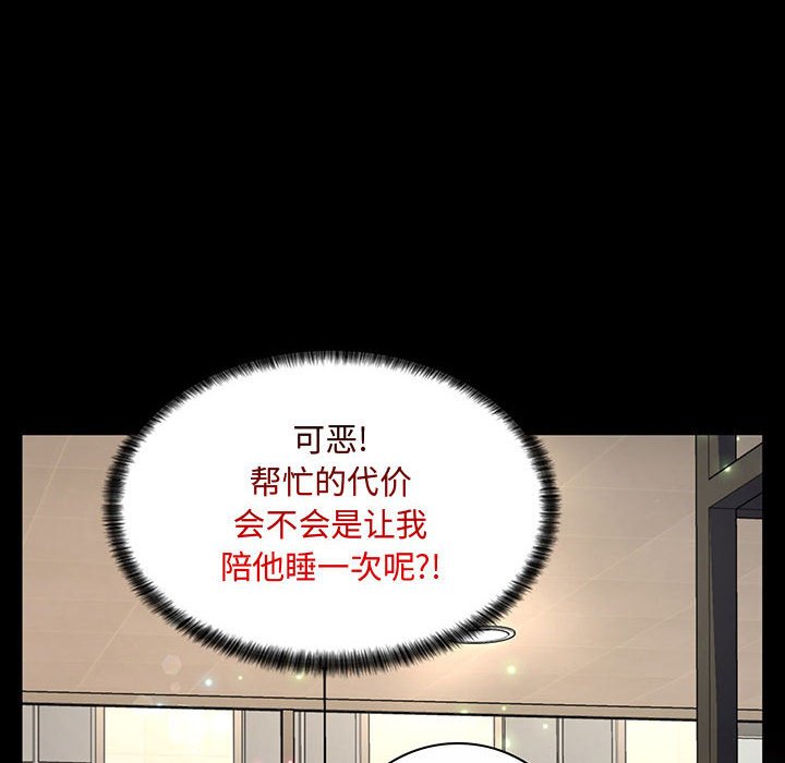 [韩国漫画] 疯狂女教师 调教,女教师,巨乳大奶#[158P]-59