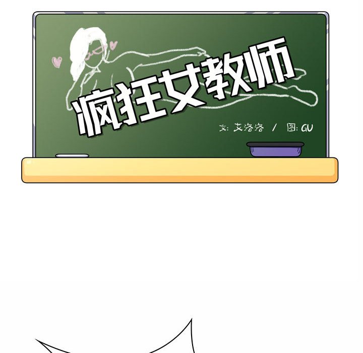 [韩国漫画] 疯狂女教师 调教,女教师,巨乳大奶#[158P]-6