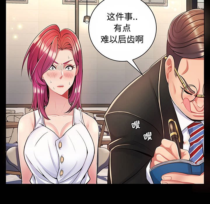 [韩国漫画] 疯狂女教师 调教,女教师,巨乳大奶#[158P]-60