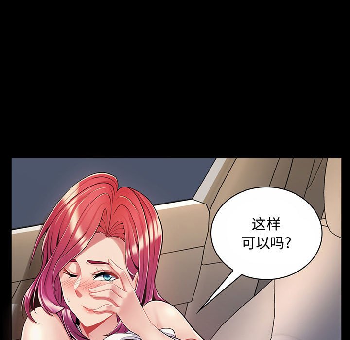 [韩国漫画] 疯狂女教师 调教,女教师,巨乳大奶#[158P]-66