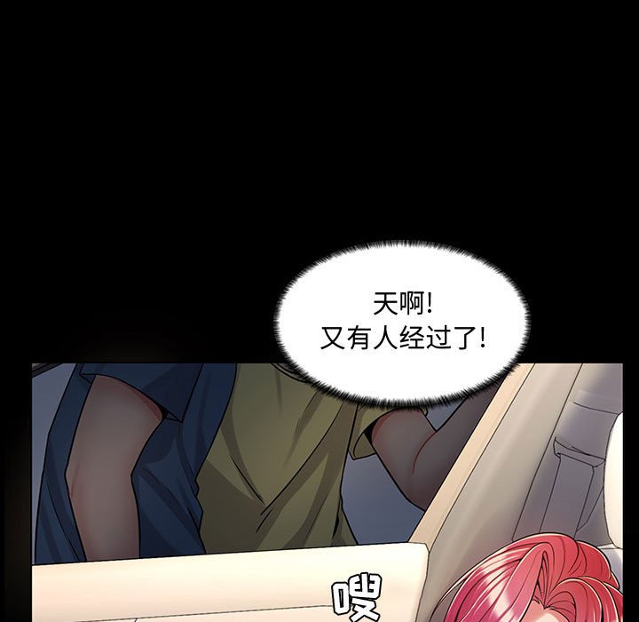 [韩国漫画] 疯狂女教师 调教,女教师,巨乳大奶#[158P]-70