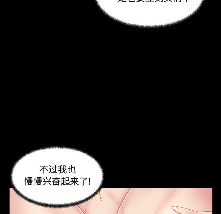 [韩国漫画] 疯狂女教师 调教,女教师,巨乳大奶#[158P]-72