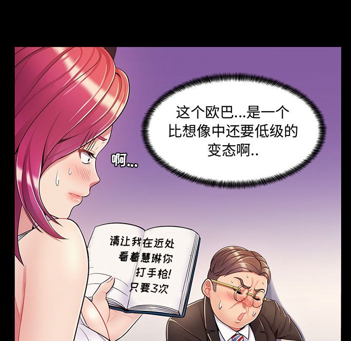 [韩国漫画] 疯狂女教师 调教,女教师,巨乳大奶#[158P]-82