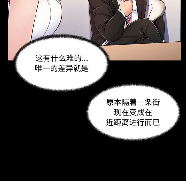 [韩国漫画] 疯狂女教师 调教,女教师,巨乳大奶#[158P]-83