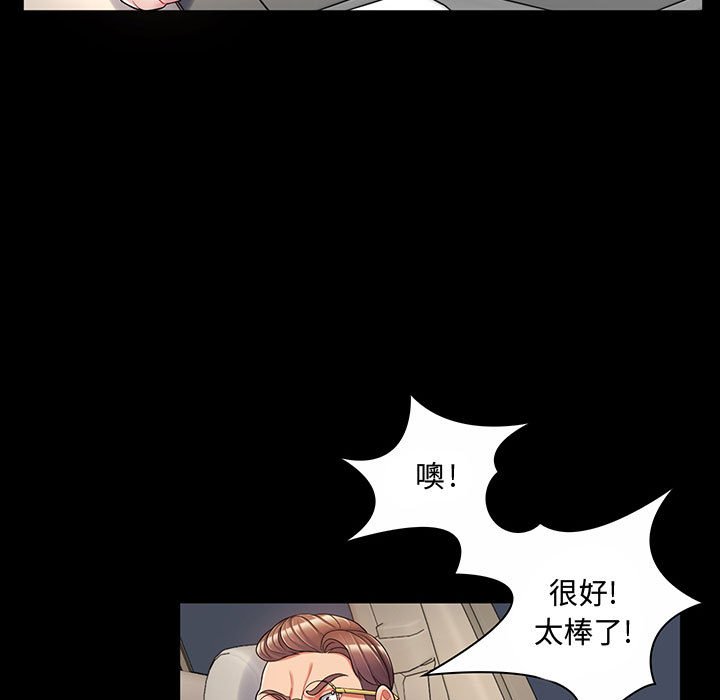 [韩国漫画] 疯狂女教师 调教,女教师,巨乳大奶#[158P]-88