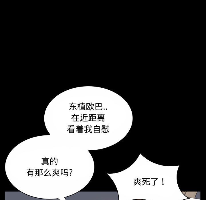 [韩国漫画] 疯狂女教师 调教,女教师,巨乳大奶#[158P]-94