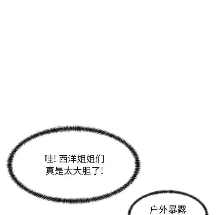 [韩国漫画] 疯狂女教师 调教,女教师,巨乳大奶#[132P]-112