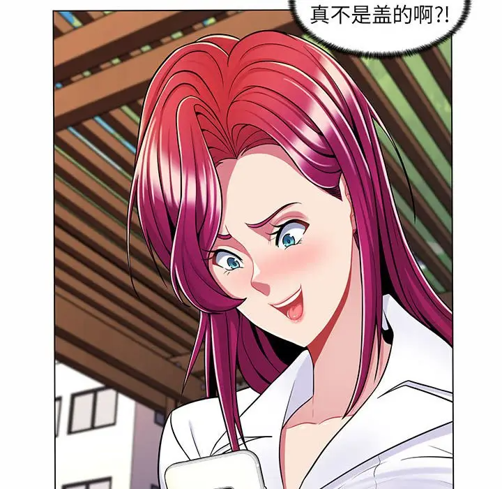 [韩国漫画] 疯狂女教师 调教,女教师,巨乳大奶#[132P]-113