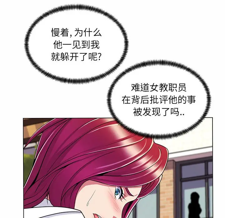 [韩国漫画] 疯狂女教师 调教,女教师,巨乳大奶#[132P]-118