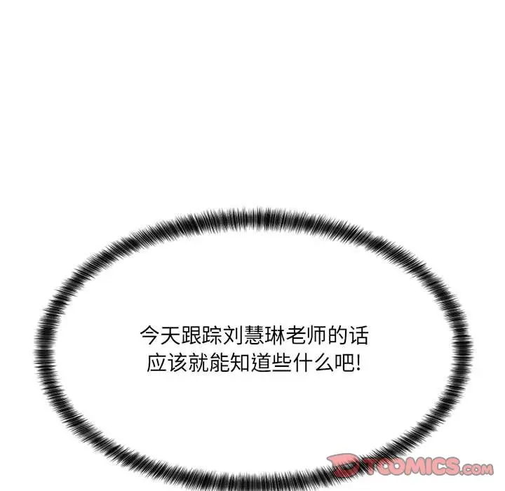 [韩国漫画] 疯狂女教师 调教,女教师,巨乳大奶#[132P]-120