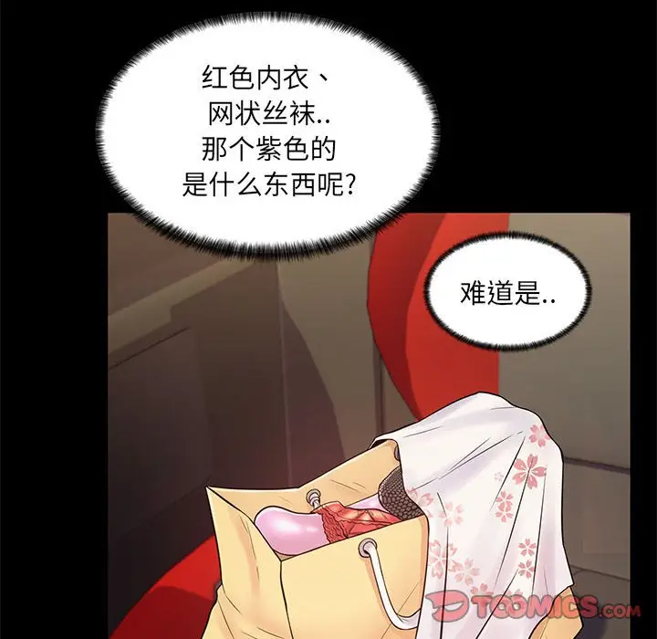 [韩国漫画] 疯狂女教师 调教,女教师,巨乳大奶#[132P]-126