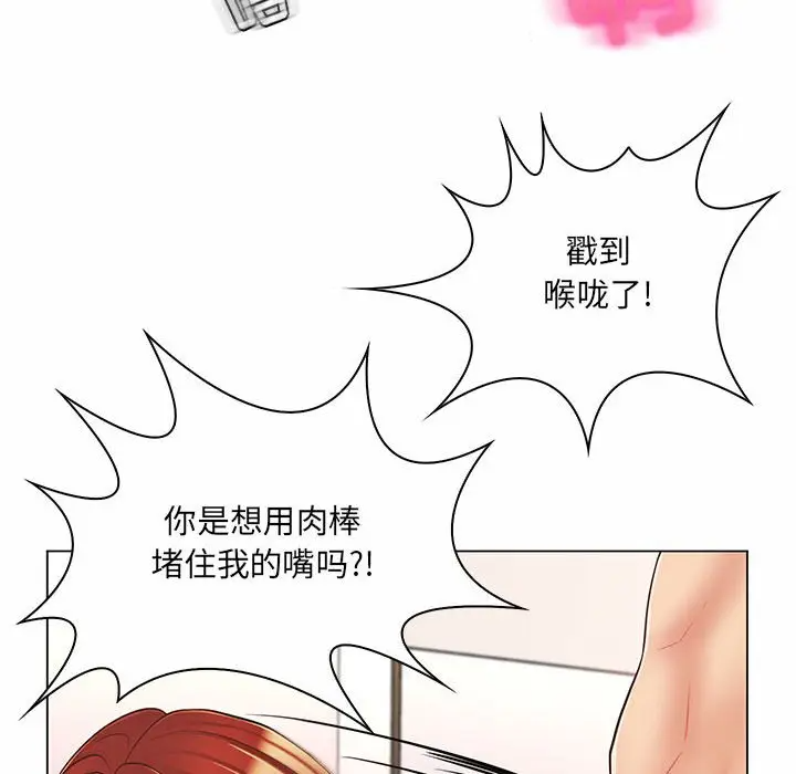[韩国漫画] 疯狂女教师 调教,女教师,巨乳大奶#[132P]-16