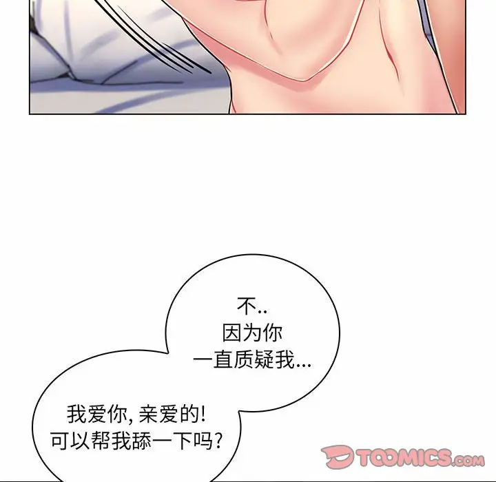 [韩国漫画] 疯狂女教师 调教,女教师,巨乳大奶#[132P]-18