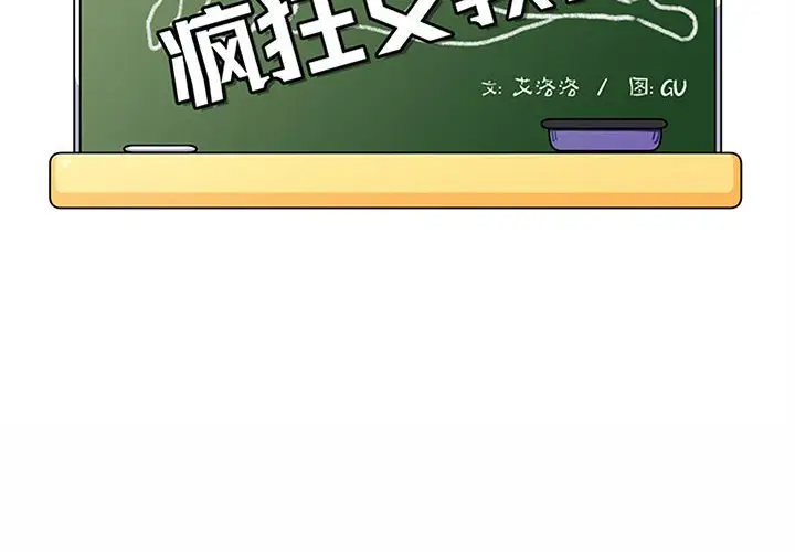 [韩国漫画] 疯狂女教师 调教,女教师,巨乳大奶#[132P]-2