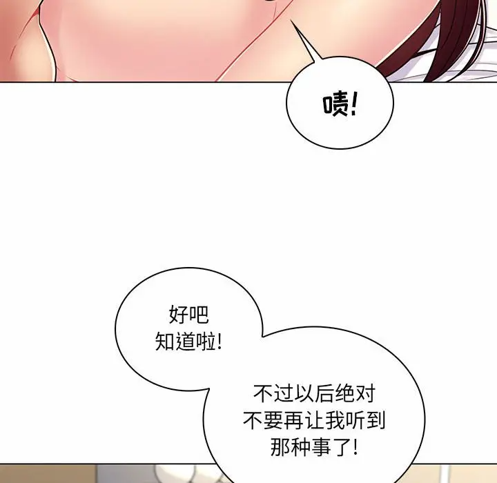 [韩国漫画] 疯狂女教师 调教,女教师,巨乳大奶#[132P]-20