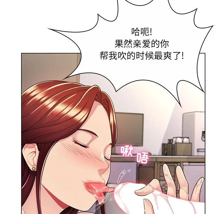 [韩国漫画] 疯狂女教师 调教,女教师,巨乳大奶#[132P]-23