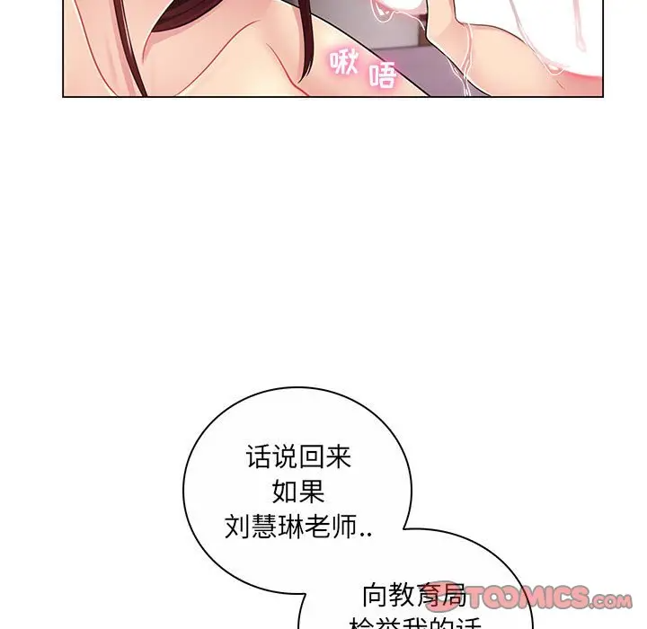 [韩国漫画] 疯狂女教师 调教,女教师,巨乳大奶#[132P]-24