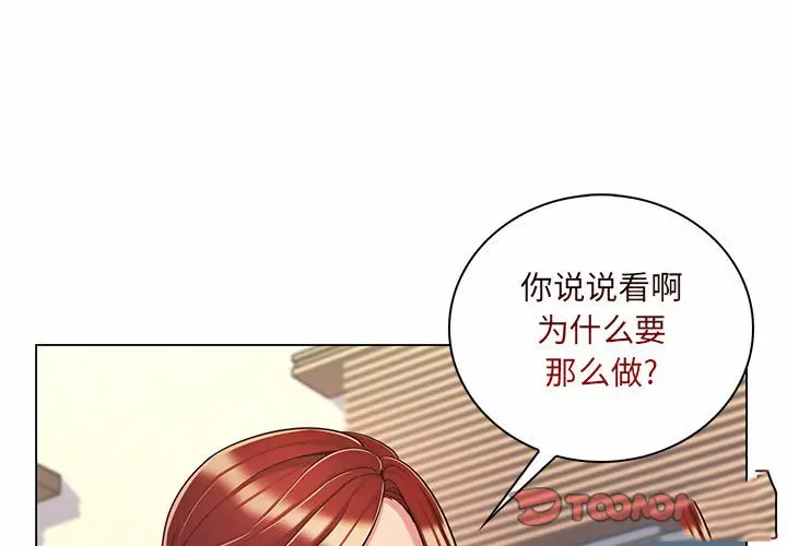 [韩国漫画] 疯狂女教师 调教,女教师,巨乳大奶#[132P]-3