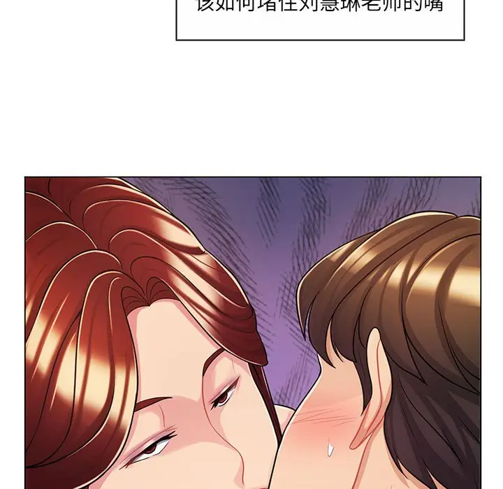 [韩国漫画] 疯狂女教师 调教,女教师,巨乳大奶#[132P]-34