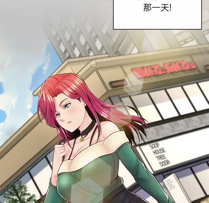 [韩国漫画] 疯狂女教师 调教,女教师,巨乳大奶#[132P]-38