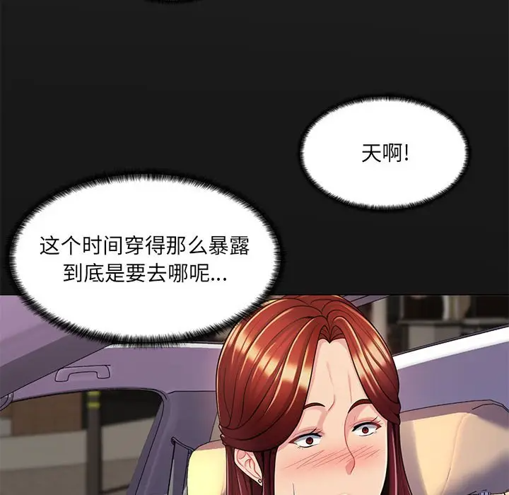 [韩国漫画] 疯狂女教师 调教,女教师,巨乳大奶#[132P]-41