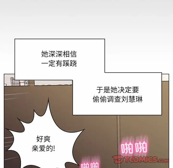 [韩国漫画] 疯狂女教师 调教,女教师,巨乳大奶#[132P]-45