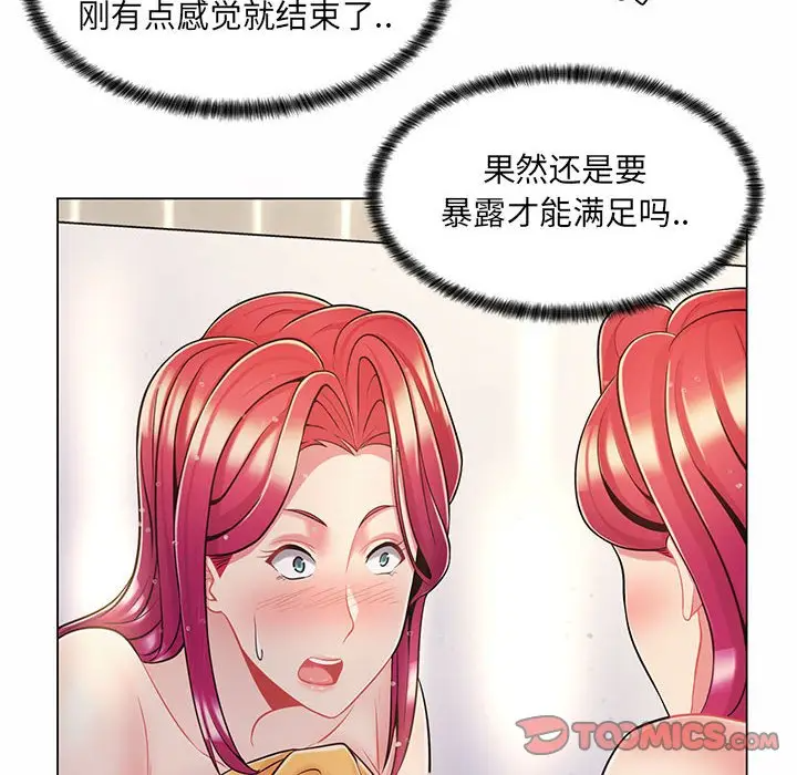 [韩国漫画] 疯狂女教师 调教,女教师,巨乳大奶#[132P]-57