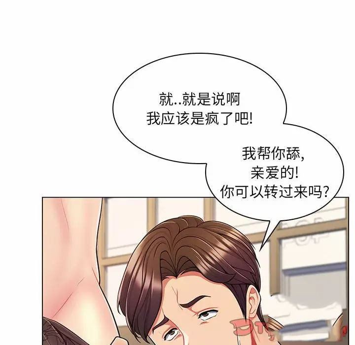 [韩国漫画] 疯狂女教师 调教,女教师,巨乳大奶#[132P]-6