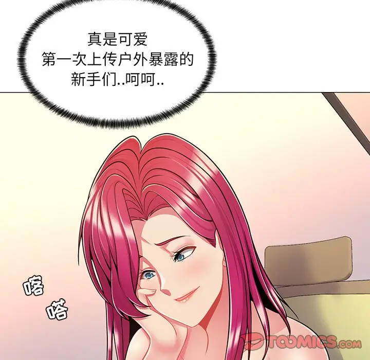 [韩国漫画] 疯狂女教师 调教,女教师,巨乳大奶#[132P]-69